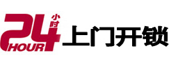 宜州24小时上门开锁公司